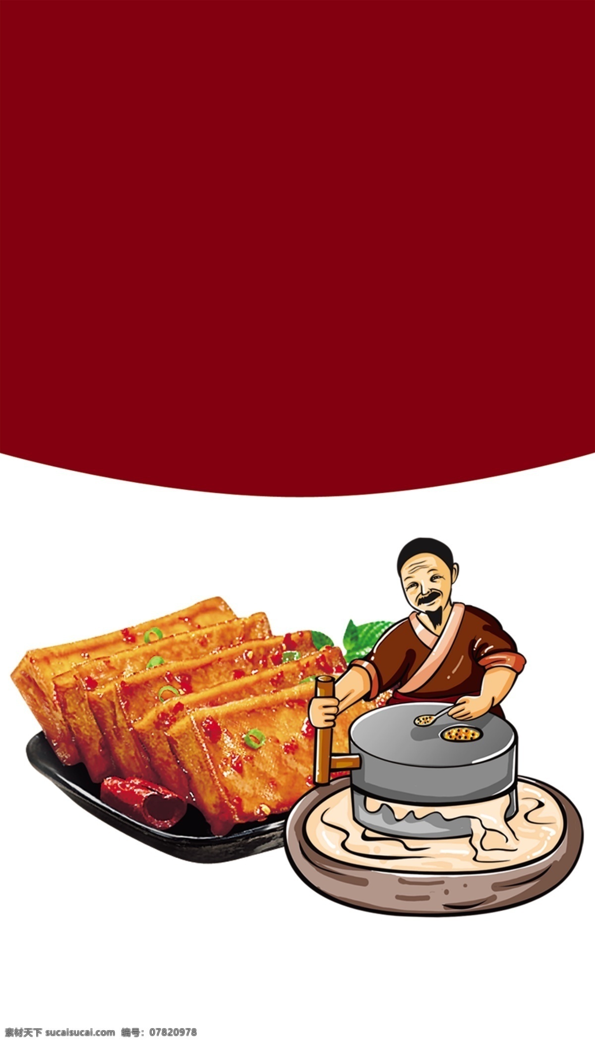 香豆干 作坊 手工作坊 卡通人物 豆腐 美食 包装 包装设计