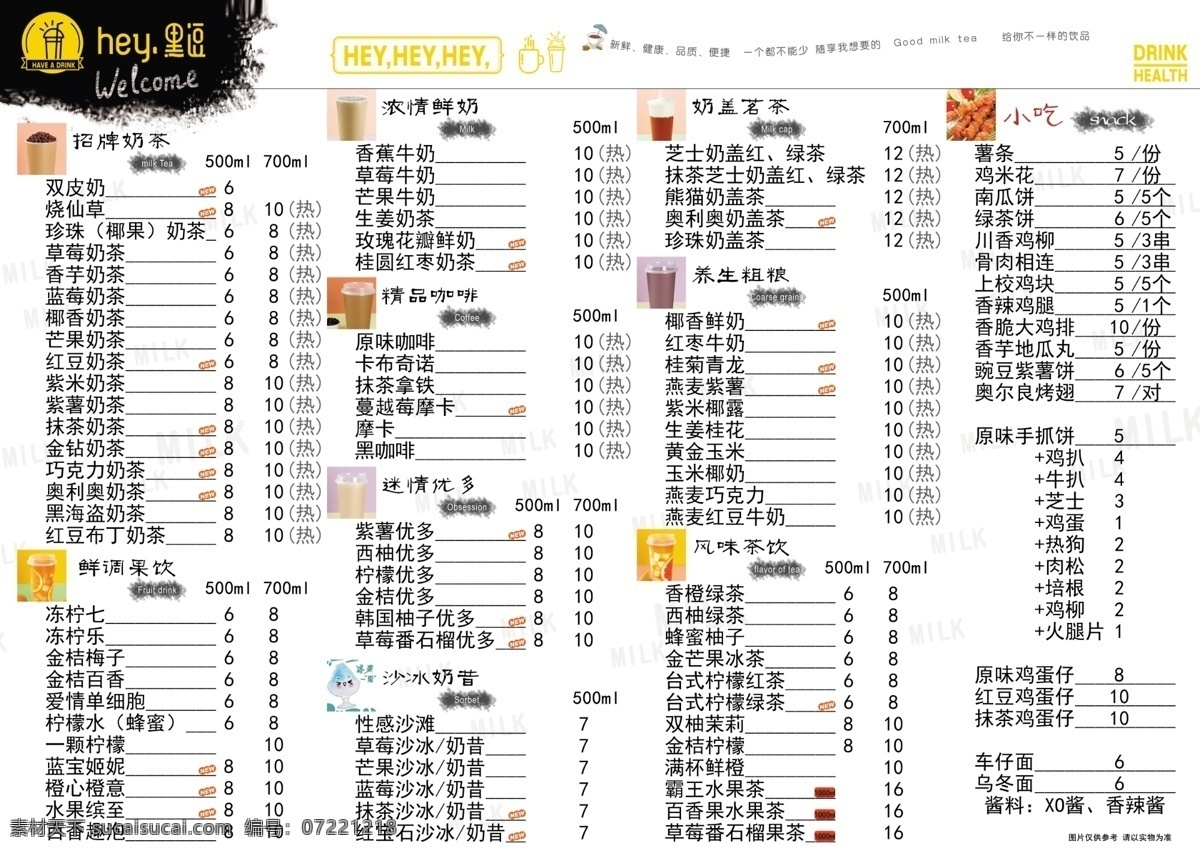奶茶 饮品 菜单小吃 水墨中国 菜单 小吃 黑逗 珍珠奶茶 菜谱 水墨 中国风 黑色 菜单菜谱