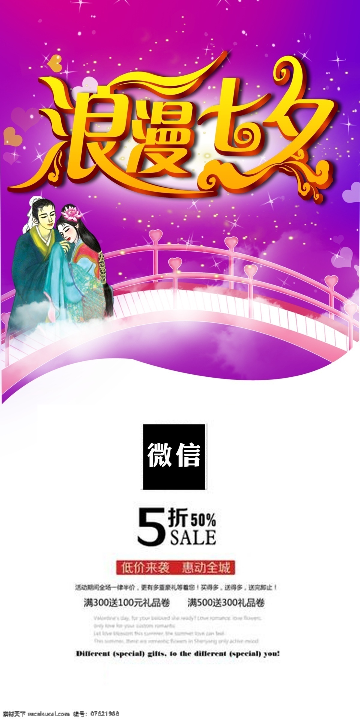 爱 广告设计模板 情人节 展板模板 宣传 展架 模板下载 原创设计 原创海报