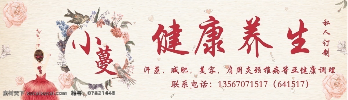 养生馆 广告门头 养生门头 养生牌匾 牌匾 广告牌匾 健康养生 门头 喷绘