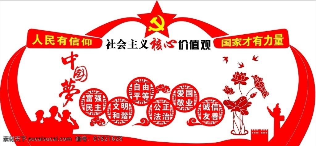 党建文化 党建文化展板 党建文化海报 党建文化标语 党建文化设计 社区党建文化 街道党建文化 党建文化宣传 党建文化墙 党建文化走廊 党风廉政 党 党建墙 党建立柱 党建立柱标语 党建立柱挂图 党建立柱展板 立柱宣传展板 立柱海报 立柱挂图 党建走廊 党员之家 党支部挂图