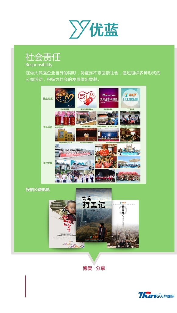 企业看板 企业文化 企业口号 企业文化海报 企业标语 标语背景 企业文化画册 企业文化标语 企业文化宣传 企业文化挂画 企业文化挂图 车间标语 企业文化素材 企业展板 企业文化精神 集团企业文化 企业文化墙 企业文化广告 国内广告设计