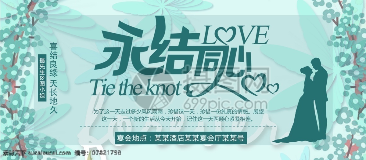 蓝色 婚礼 邀请函 婚礼邀请函 粉红色 结婚 婚礼邀请 婚礼宴会 花卉 鲜花 水墨风格