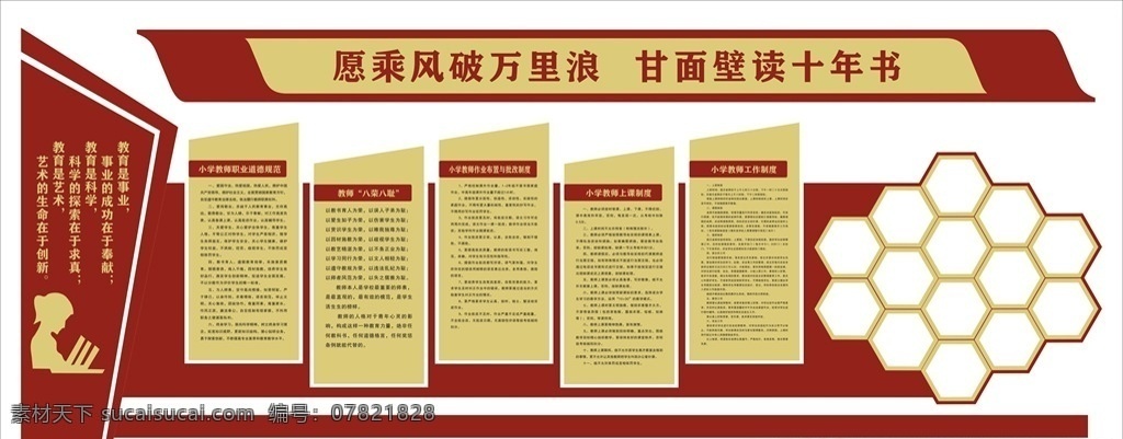 党建背景 党建文化 党建文化海报 党建标语 党建背景展板 党建模板 党建展板 党建海报 党建海报背景 廉洁文化 党建宣传口号 党建口号 党建广告 党建设计 党建素材 党 党政 党素材 共产党 中国共产党 共产党海报 共产党展板 共产党背景 廉政文化 社会主义 核心价值观