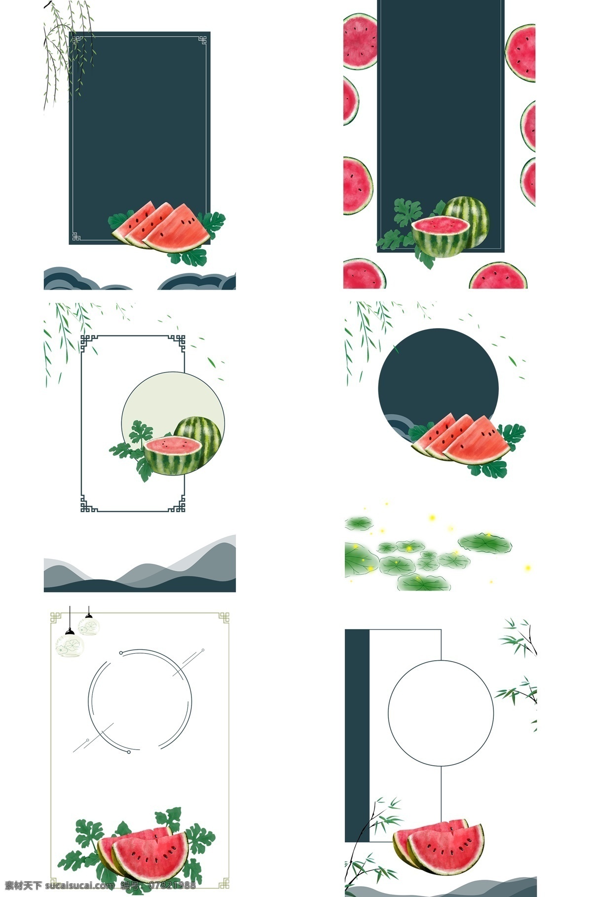 夏季 水果 西瓜 装饰 边框 夏天 立夏 荷叶 食物 海报 夏至 处暑 大暑 柳树 手绘西瓜 叶子 海报边框 装饰边框