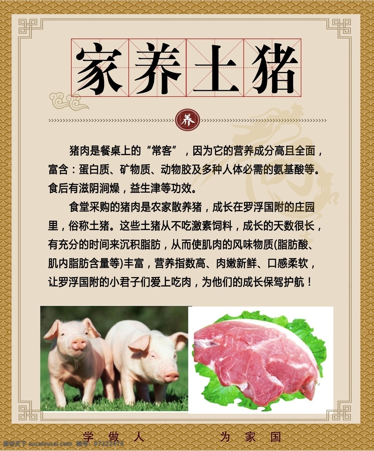 农家 大米 食 材 介绍 海报 美食海报 美食 食材 中国风 展架