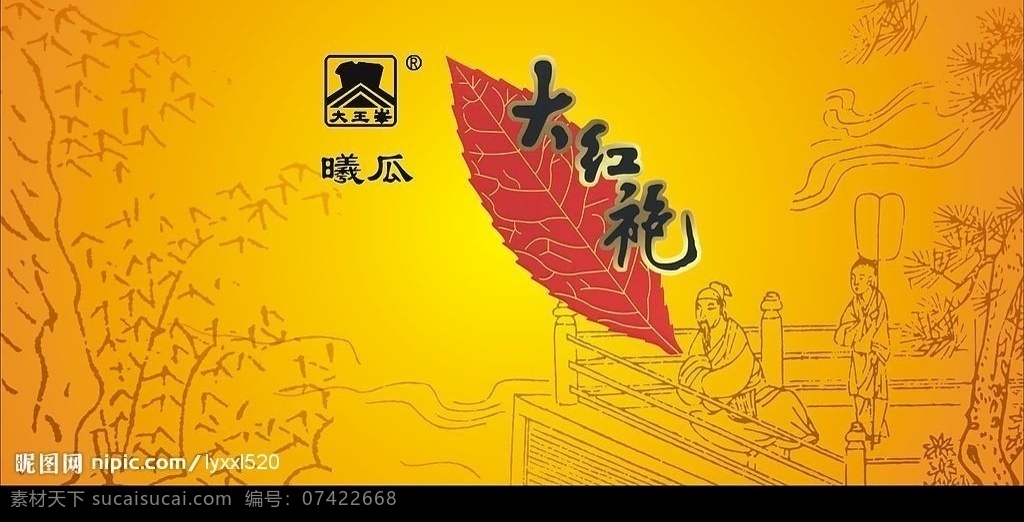 古典茶叶素材 这是一款 高档 古典 茶叶 分层 矢量图库