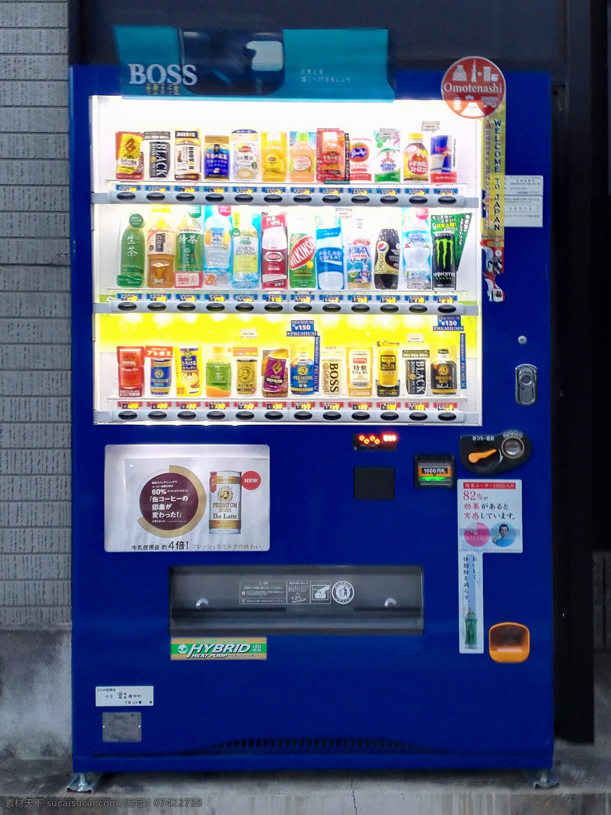 自动售货机 自动贩卖机 蓝色 机器 自动 饮料 餐饮美食 饮料酒水