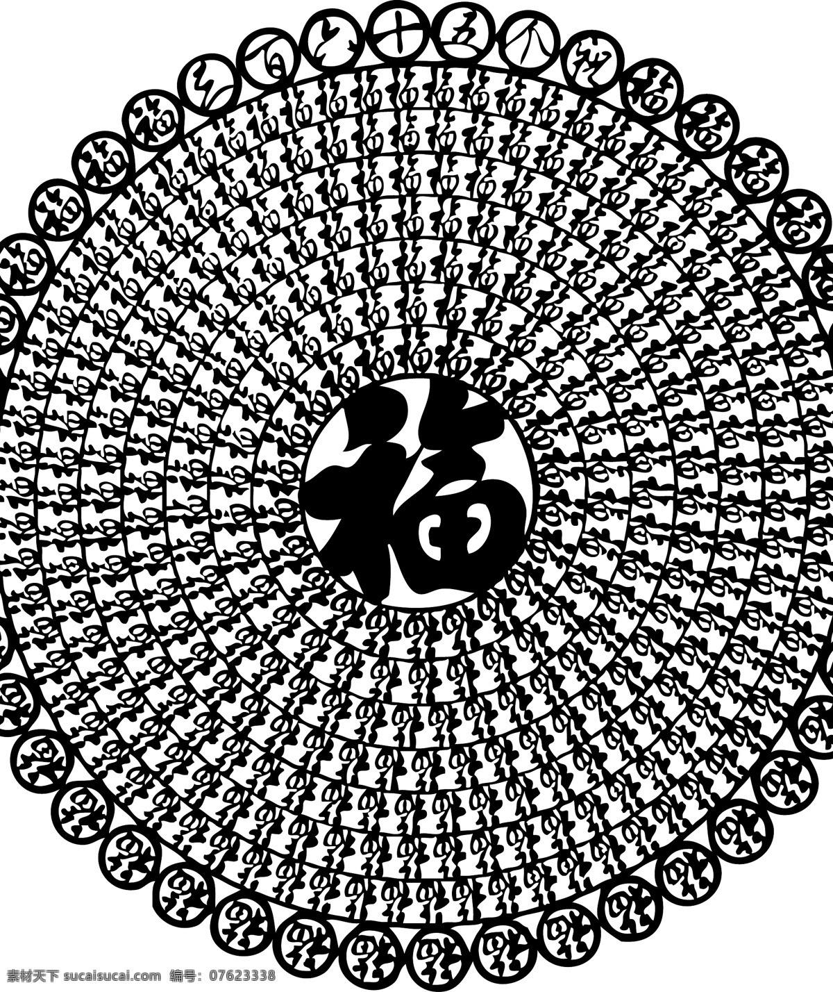 365福 春节 剪纸 福字 红色 文化艺术 传统文化