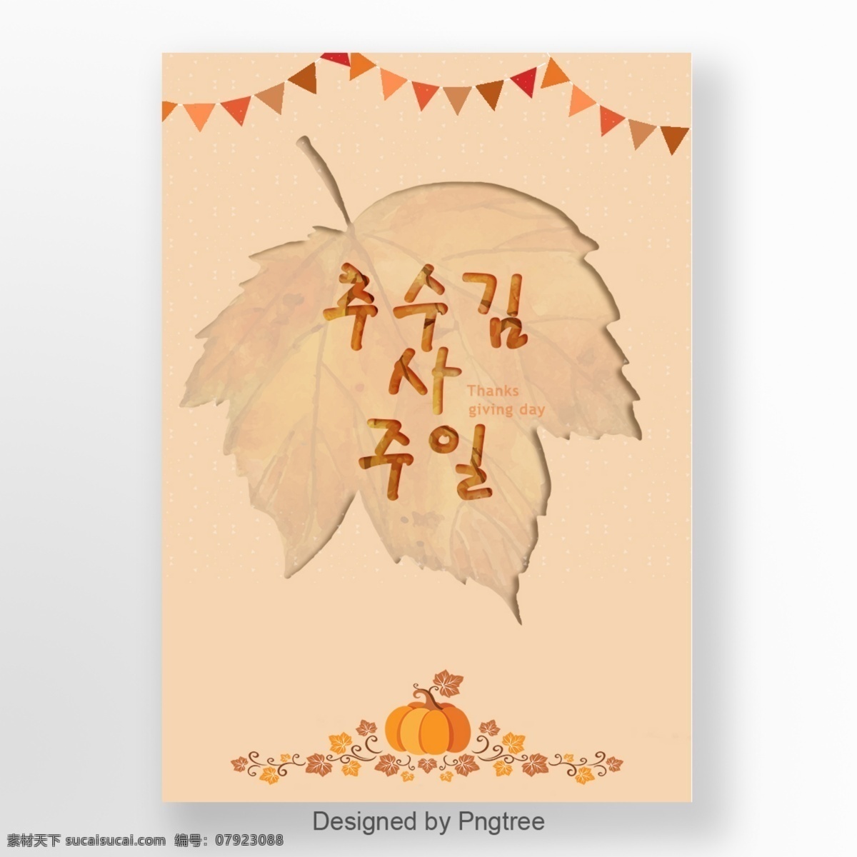 叶 感恩节 海报 床 黄色 枫叶 节日的气氛 一个 直角三角形 逐渐 感恩节这一天 韩国 南瓜 公开 我能写吗