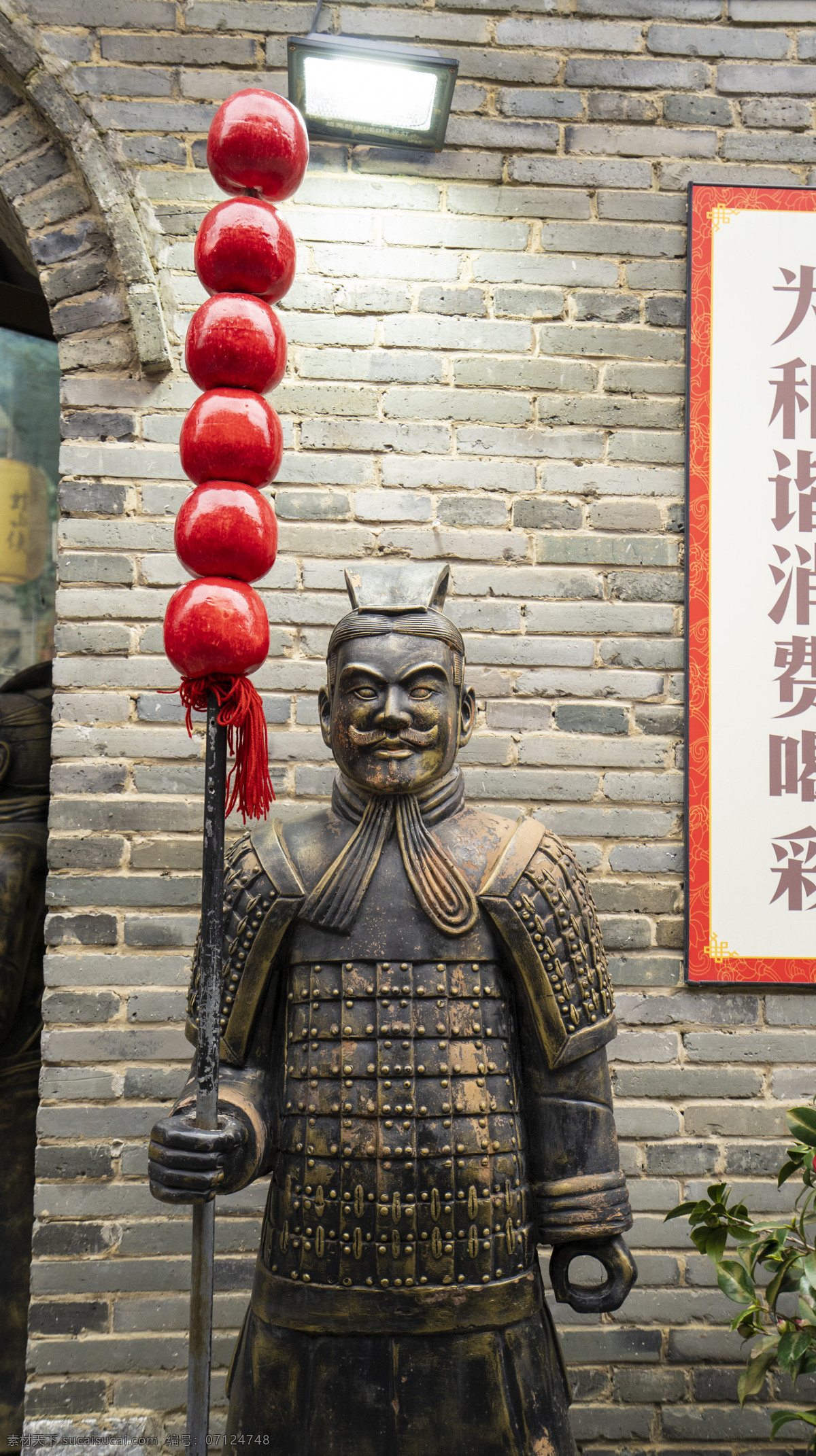 冰糖葫芦 兵马俑 商业 墙壁 盔甲 雕像 灯光