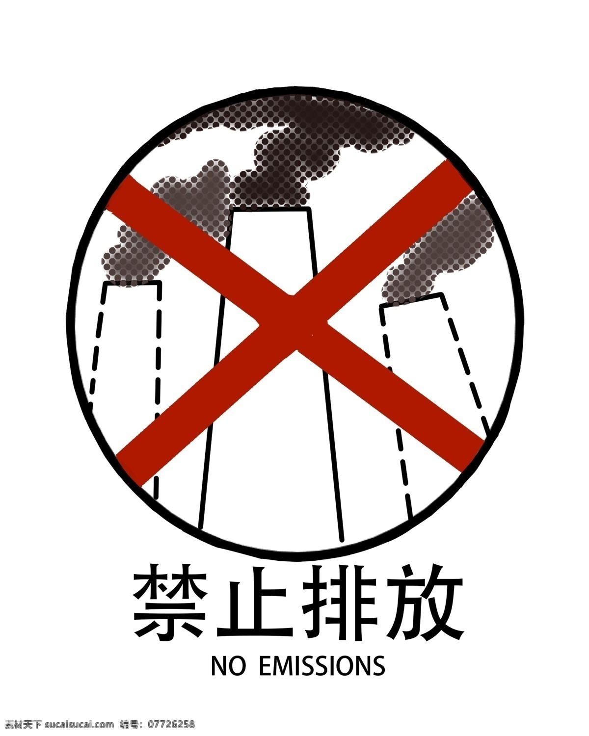 禁止 排放 警示牌 插画 创意警示牌 简易警示牌 警示牌插画 禁止排放 卡通警示牌 警示标识