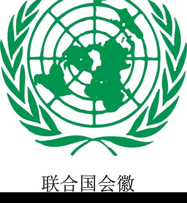联合国 会徽 其他矢量 矢量素材 联合国会徽 矢量图库