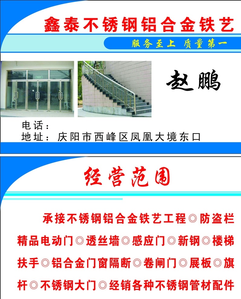 不锈钢名片 不锈钢 名片 铁艺 名片卡片