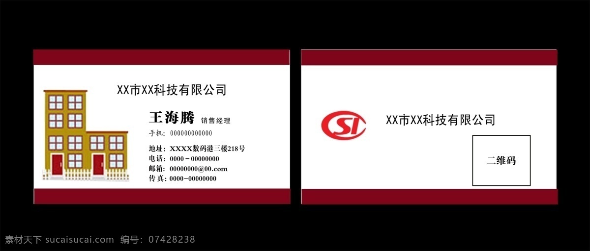 售楼名片 房产名片 售楼 销售 中介 房屋 经理 名片 分层