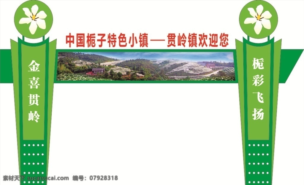 牌坊图片 牌坊效果图 古建牌坊 牌坊模型 公园牌坊 旅游 旅游牌坊 公园 中国古建文化 中国古建筑 古建 公园大门 古建筑设计 3d设计 3d作品 max 老街牌坊 古镇牌坊 民俗牌坊 施工图 钢结构牌坊 牌坊 室外模型 村入口