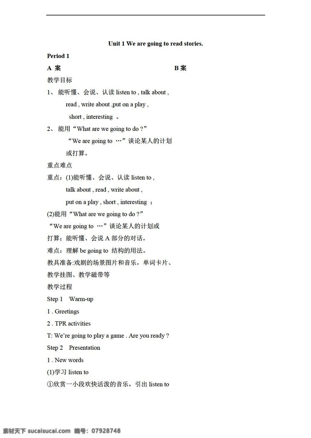五 年级 下 英语 unit we are going to read stories 教案2个课时 湘少版 五年级下 教案
