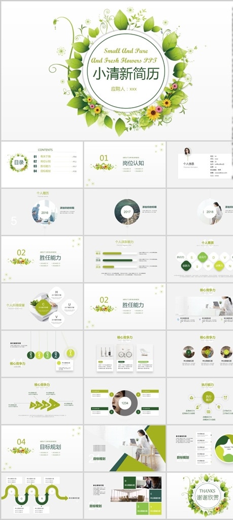 ppt模板 总结ppt 计划ppt 工作总结 商业ppt ppt素材 ppt封面 发布会ppt ppt图标 通用ppt 简历ppt ppt总结 公司ppt 会议ppt 分析ppt 应聘ppt 2021ppt ppt报告 工作ppt 讲座ppt 企业ppt 集团ppt 2020ppt 多媒体 pptx