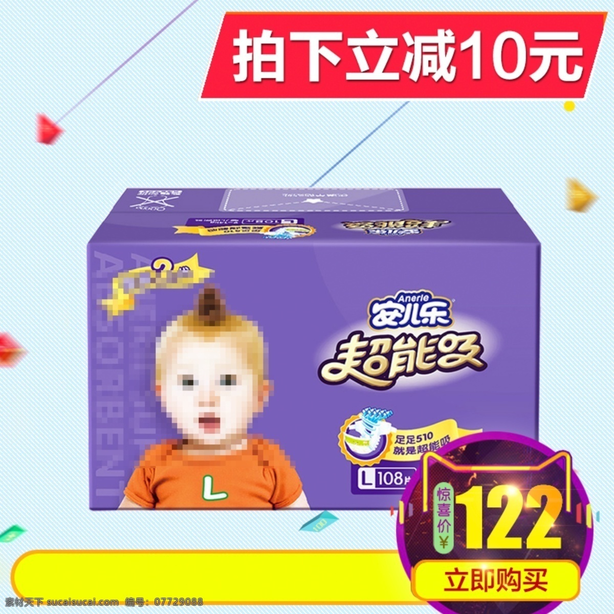 母婴 用品 纸尿裤 主 图 模板 母婴用品 尿不湿背景 尿布裤主图 淘宝 天猫婴儿主图 婴儿用品 背景 纸尿裤背景 直通车