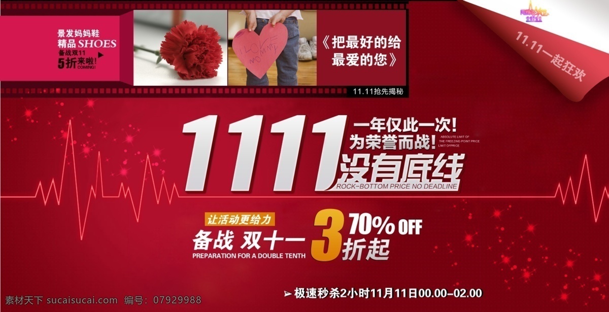 备战双11 备战双十一 双11 双十一 双十一海报 淘宝 广告 banner 淘宝海报 淘宝双十一 淘宝界面设计 淘宝素材 双