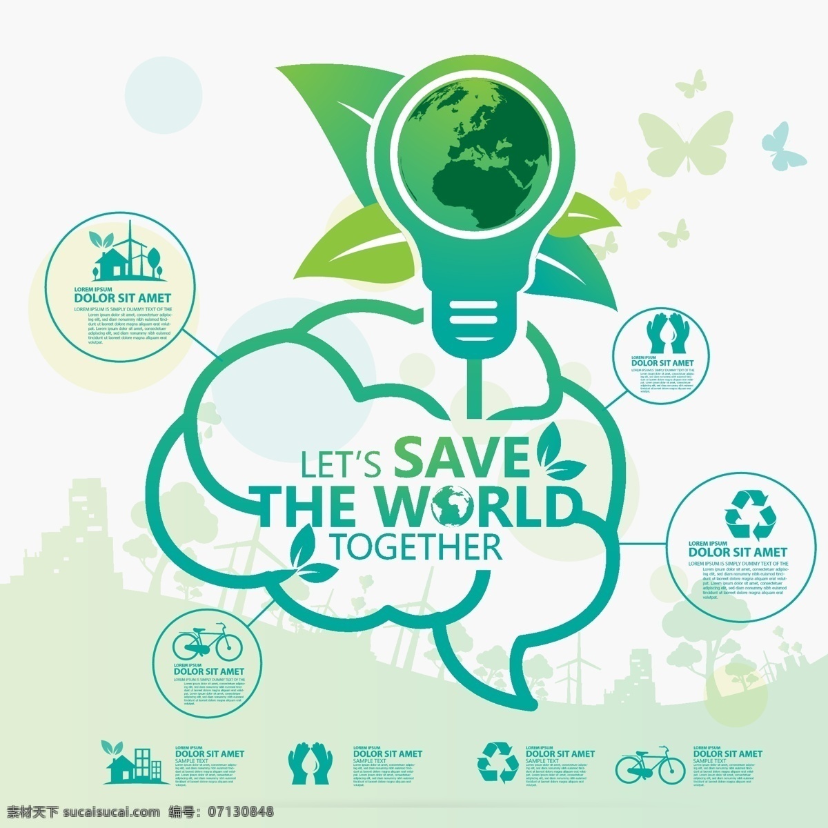 绿色大气 环保 绿色 节能 健康 减排 节能减排 环境 新鲜空气 大气 环境治理 排污 环境保护 地球环境 能源 清洁能源 绿色食品 风能 太阳能 资源 共享 招贴设计