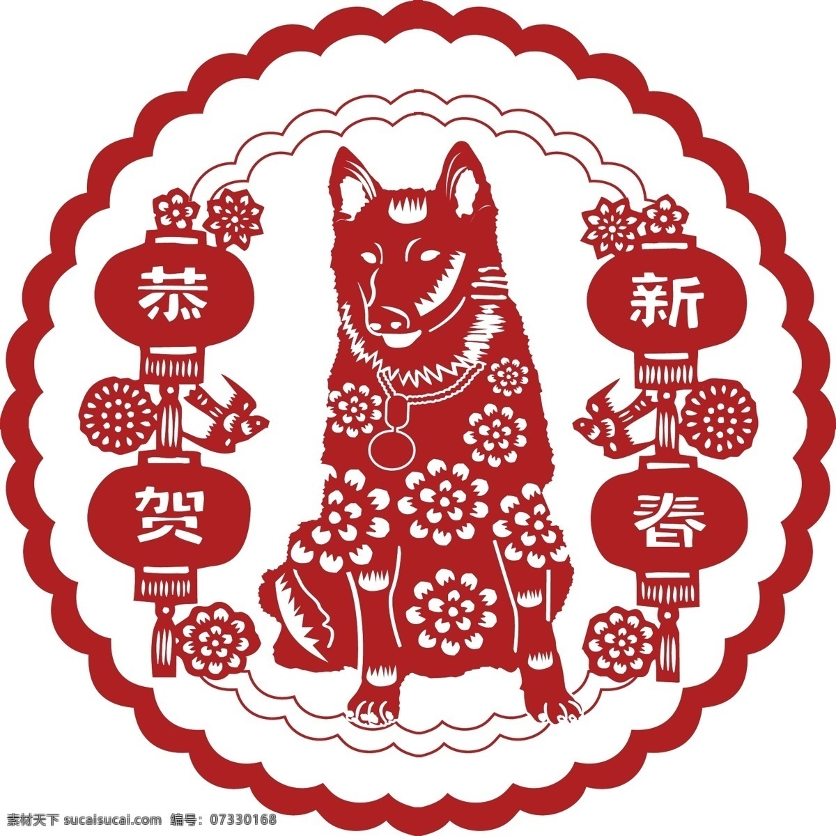 中国风剪纸狗 剪纸狗 恭贺新春 中国风红色 狼狗 灯笼 窗花狗 日历封面狗 中式花纹狗 春节卡通 2018 狗年 春节 过年 喜庆