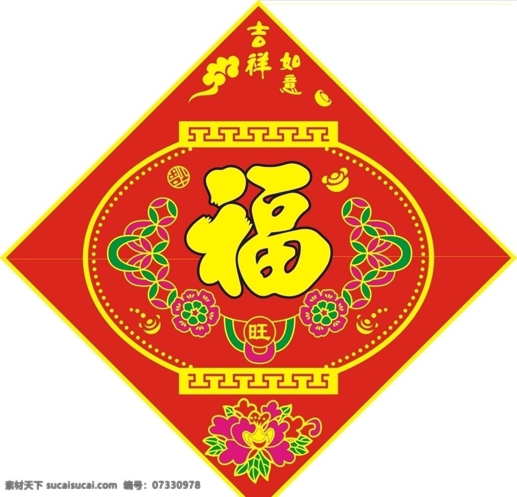 中国结 福字 春节 板结 春节喜庆用品 四方福 年画