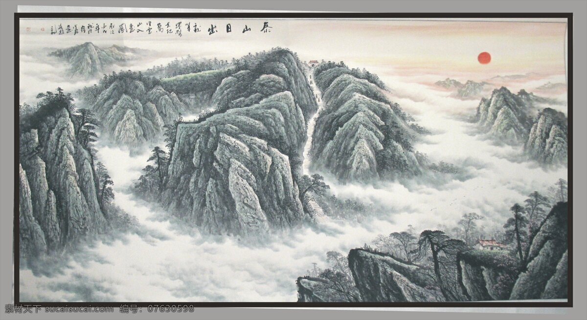 泰山日出 泰山日出划 中国画山水 中国画 山水画 文化艺术 绘画书法 设计图库 300