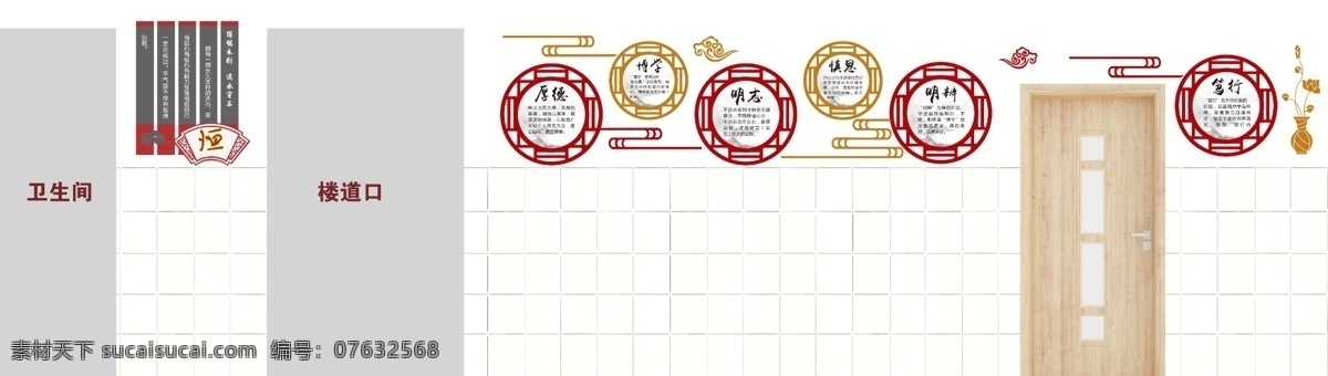 学校文化墙 走廊文化墙 国学 经典国学 展板 班级布置 班级文化墙 校园文化 文化艺术