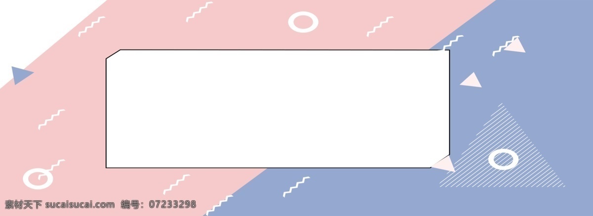 创意 不规则 几何图形 banner 背景 三角形 曲线 圆环 粉红色 蓝色 原创背景
