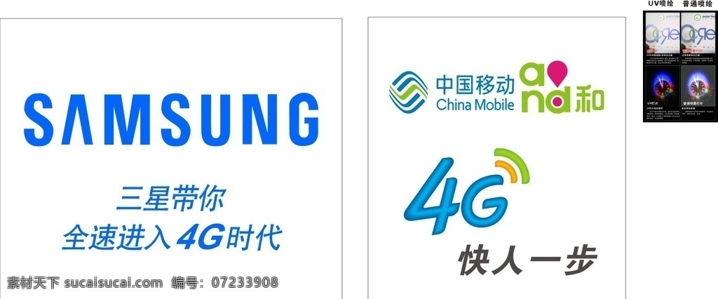 移动logo 中国移动 移动标准颜色 移动标志 三星logo