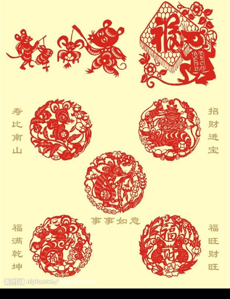 鼠 剪纸 08年吉祥物 生肖 矢量人物 其他人物 新年产物 矢量图库