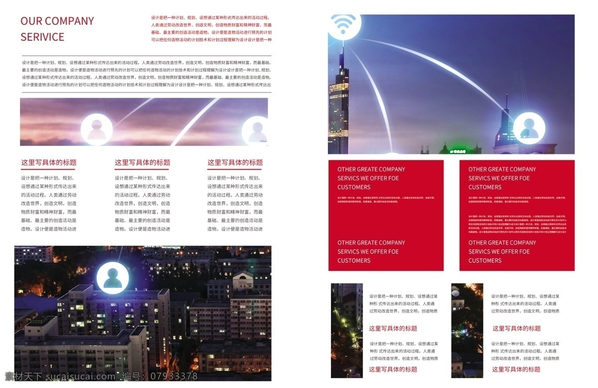 全套 简洁 创意 企业 文化 宣传画册 企业画册海报 企业画册标语 企业画册内页 企业画册背景 企业画册手册 企业画册封面 公司企业画册 企业画册素材 企业画册展板 企业画册宣传 科技企业画册
