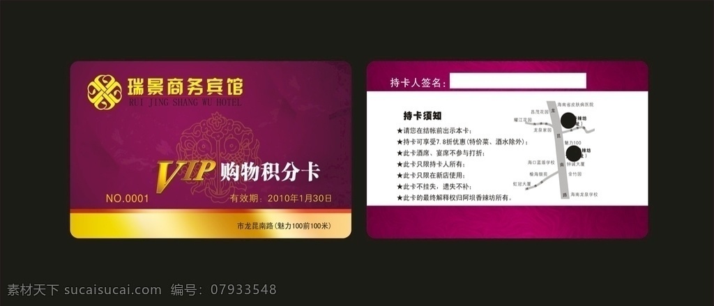 贵宾卡设计 会员卡设计 vip卡 会员卡 贵宾卡 名片卡片
