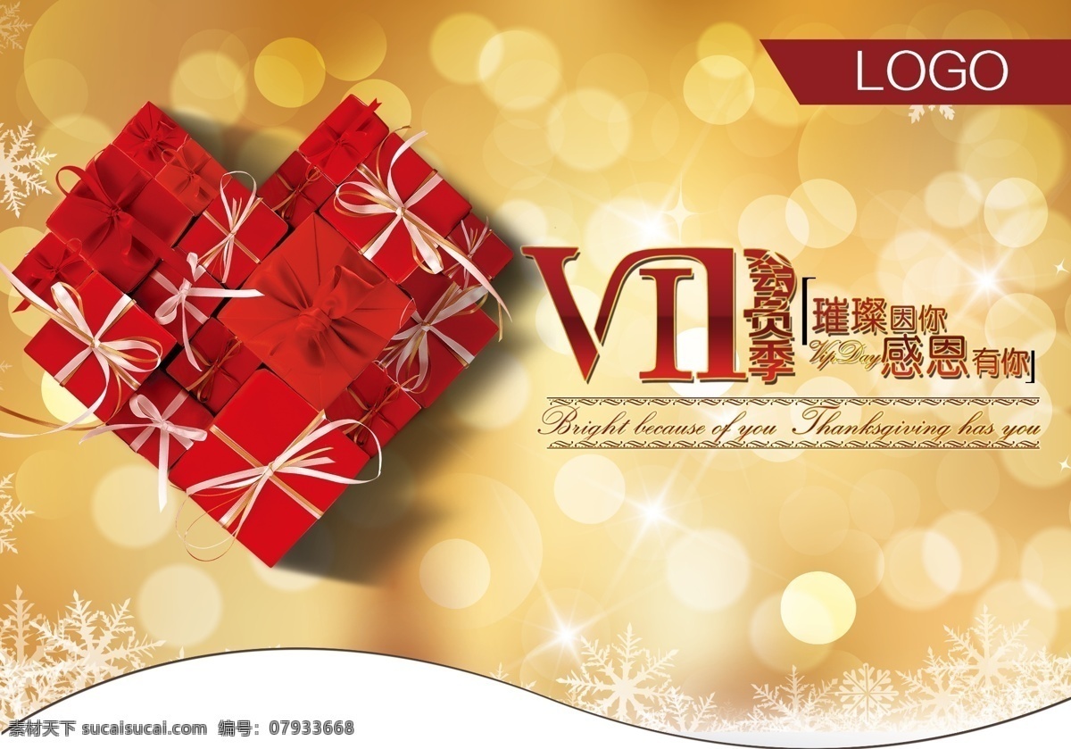 vip吊旗 会员日 vip会员日 会员日充值 会员日海报 会员日广告 会员日宣传 会员宣传单 会员日单页 会员日dm单 会员日展板 会员日易拉宝 会员日x展架 会员日吊旗 会员日促销 会员日彩页 药店会员日 会员日招募 超市会员日 感恩会员日 特权会员日 首届会员日