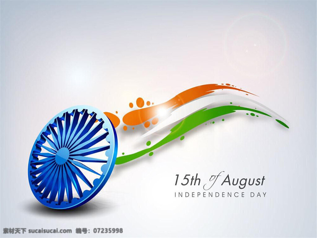 印度 独立日 海报 蓝色 转轮