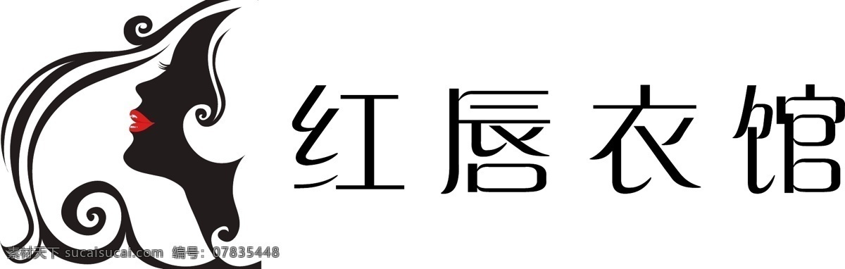红唇 衣 馆 logo 衣馆 服装logo 女性剪影 商标设计 欧式风格 性感 美丽 大方 标志图标 企业 标志