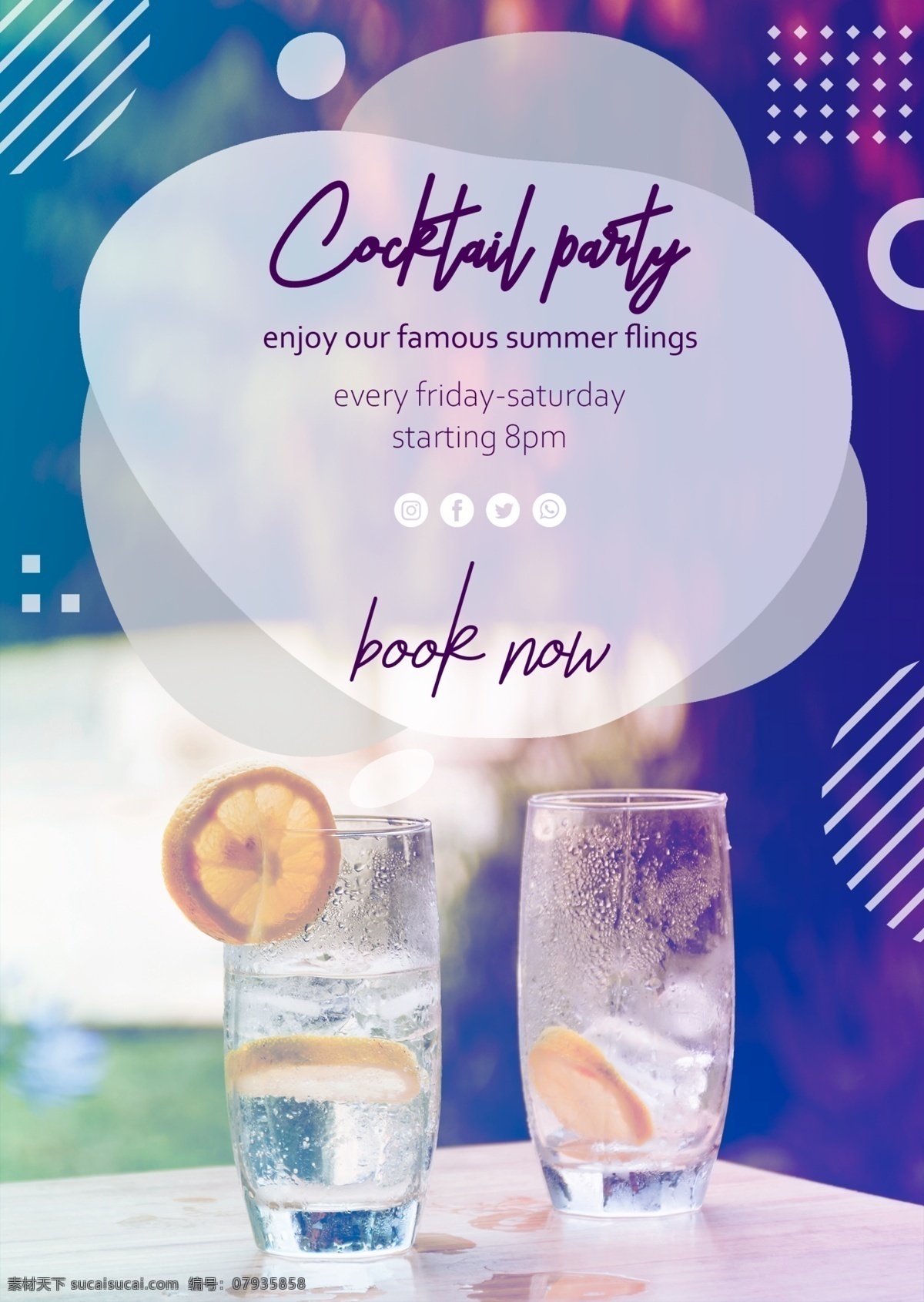 夏季小清新 饮品店海报 适用于 夏季饮品店 海报