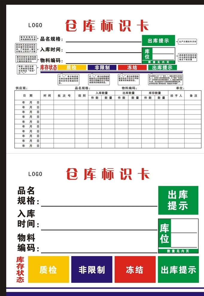 标识卡素材图片下载-素材编号07036268-素材天下图库
