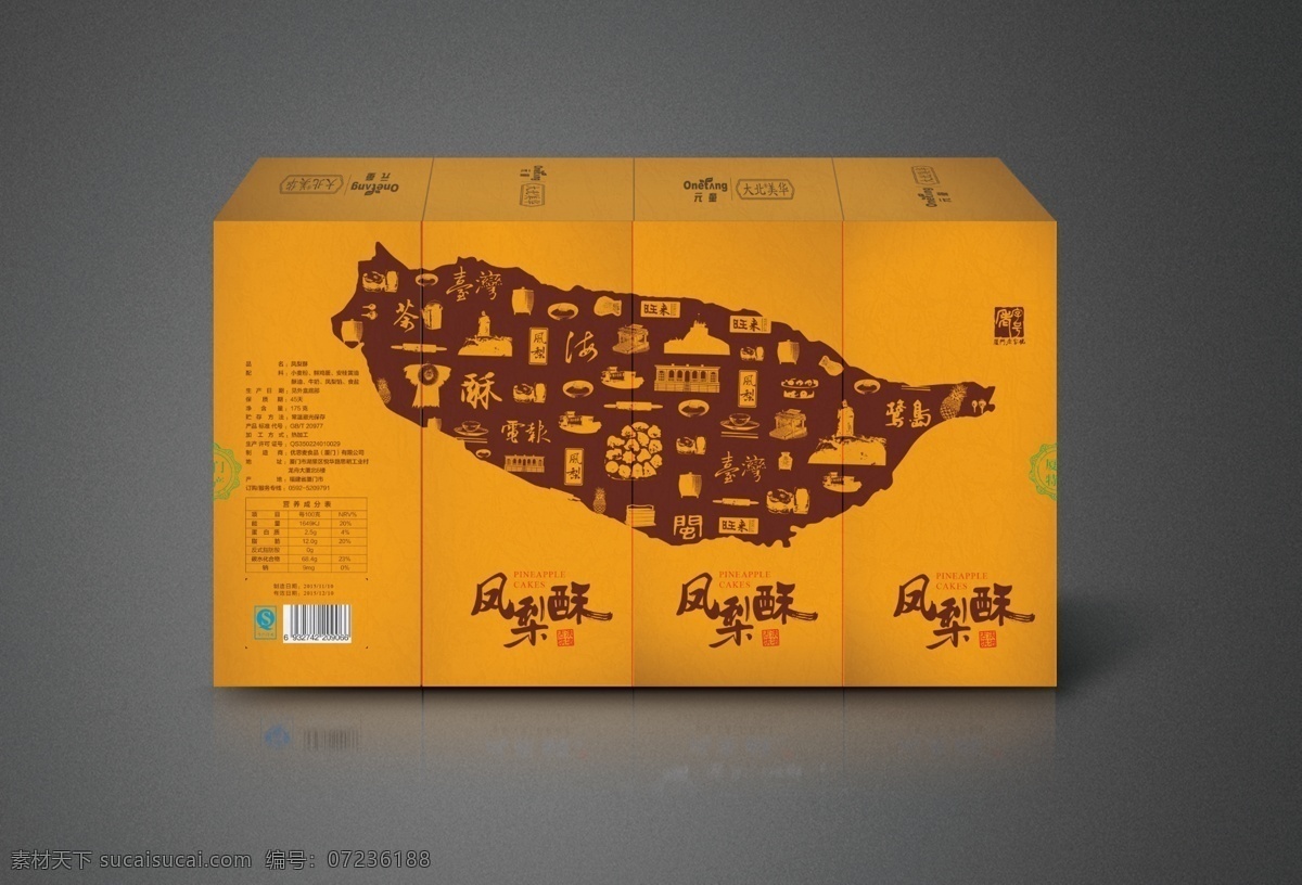 凤梨 酥 包装设计 牛皮纸 包装盒 原创 食品 牛皮纸盒 台湾包装设计 灰色