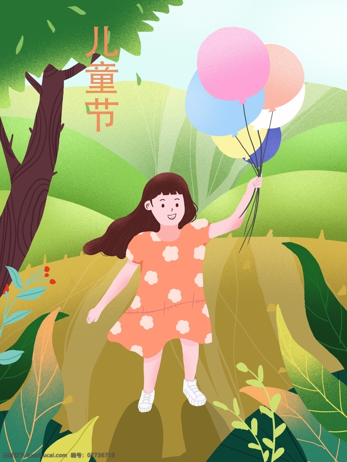 儿童节 女孩 郊外 气球 插画