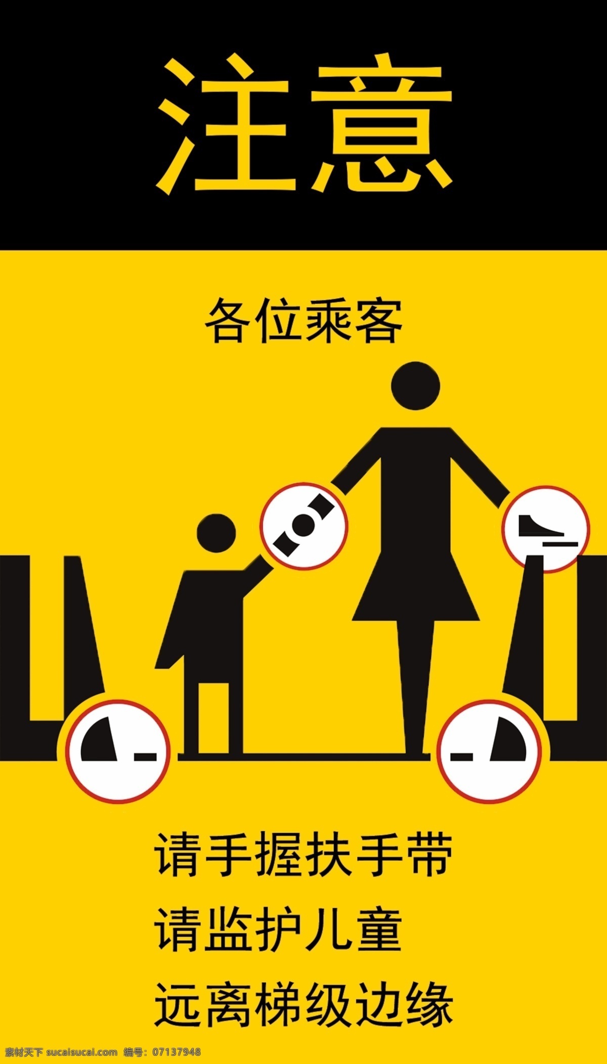 电梯安全乘坐 乘坐电梯 安全行为规范 电梯乘坐需知 电梯安全标识 电梯