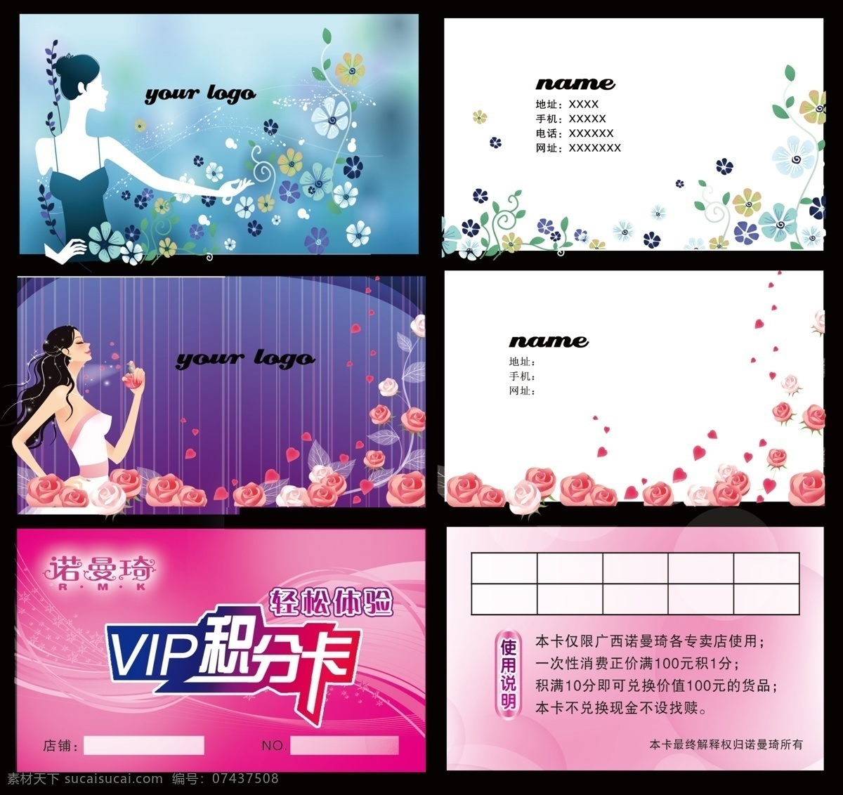 美容院名片 名片模版 花店民片 花束 花朵 玫瑰花 暖色背景 紫色背景 绿色背景 蓝色背景 梦幻背景 名片卡片 蝴蝶 时尚卡通美女 体验卡 广告设计模板 源文件