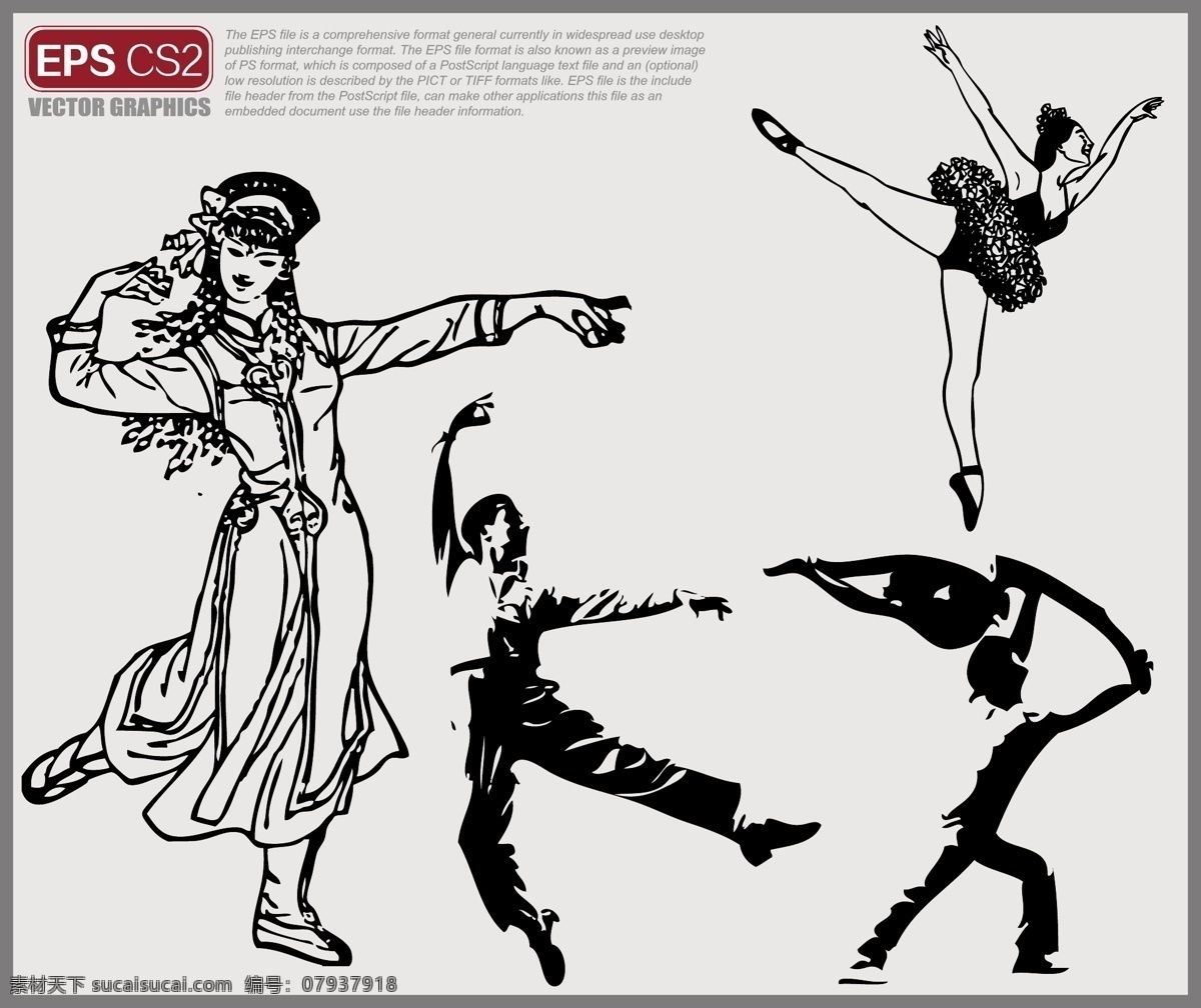 跳舞 芭蕾 妇女女性 热舞 矢量人物 矢量素材 舞蹈 舞动 矢量 psd源文件