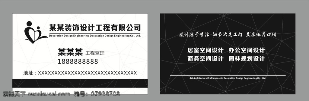 黑色装修名片 名片 装修公司名片 装修名片 高档名片 黑色名片 黑白名片