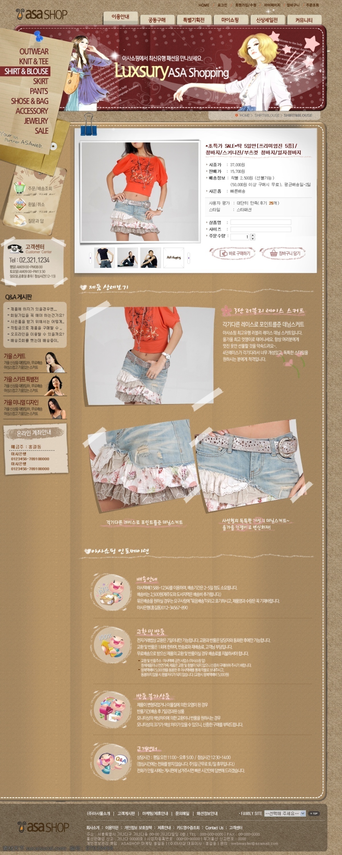 女性 流行服饰 商城 网页模板 服饰 韩国模板 流行 模板 网页 源文件 页面 网站