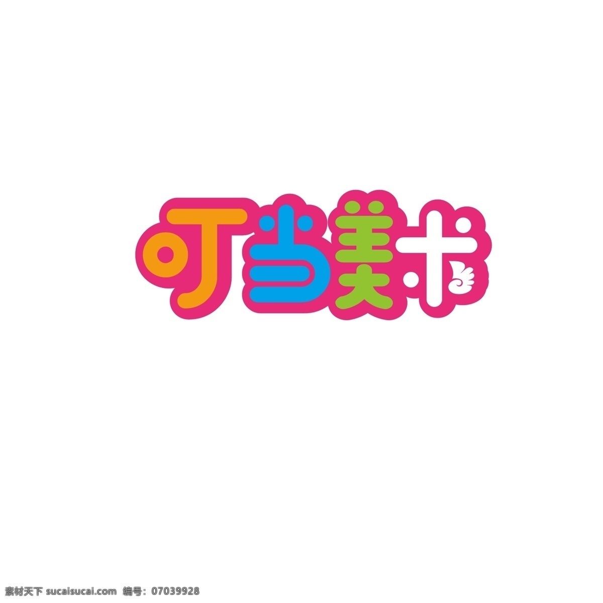 美术培训 logo 模板 培训 教育 艺术 翅膀 大拇指 儿童 美术 手指