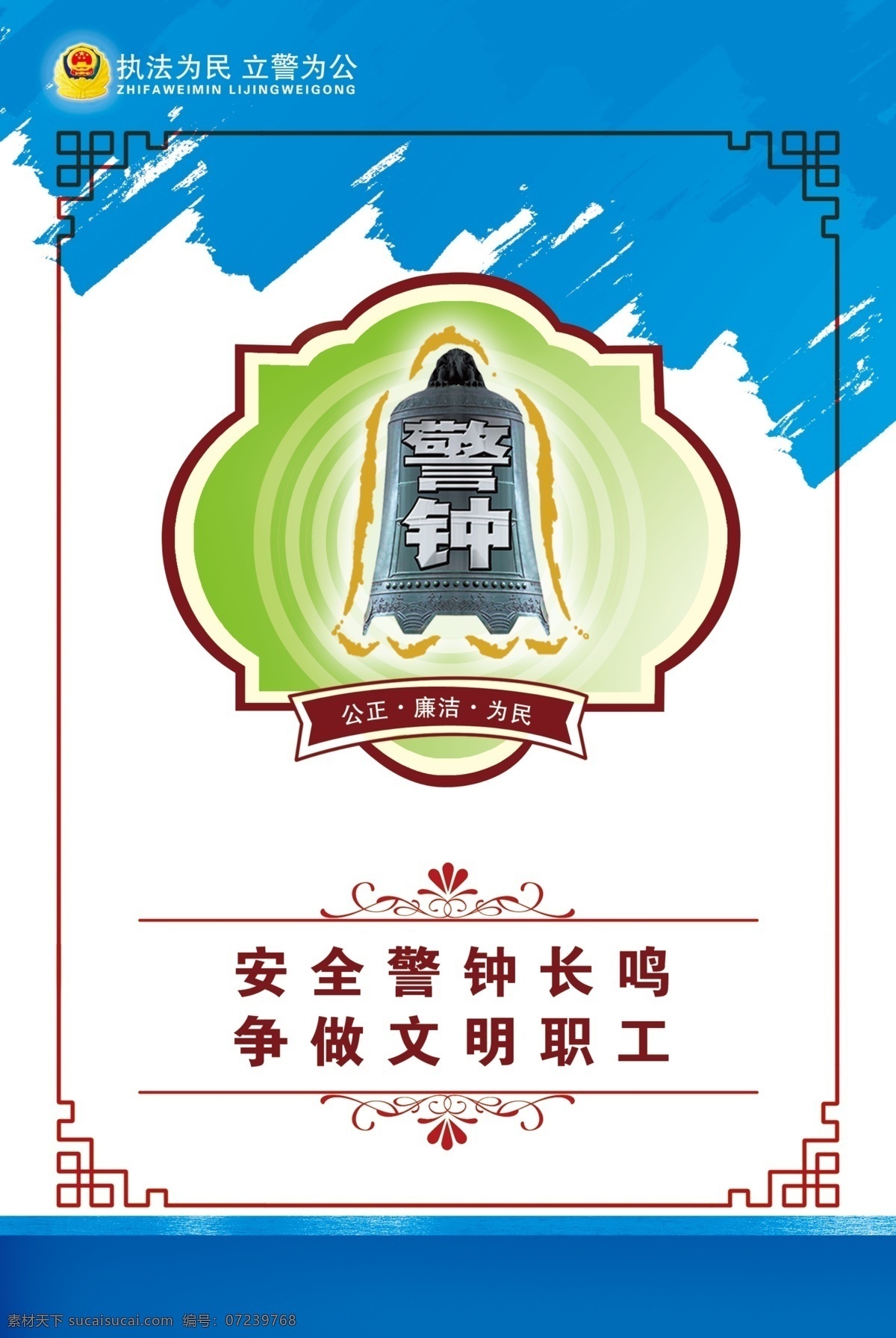 廉政文化挂图 廉政文化 廉政教育 反腐倡廉 名言警句 行政机关挂图