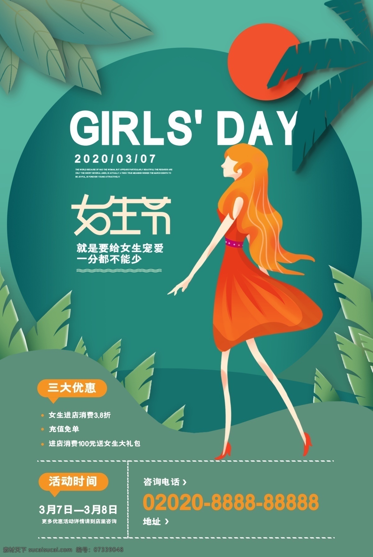 38女王节 天猫女王节 魅力女王节 女王驾到 我是女王 女神节 美丽女人节 38妇女节 妇女节海报 38 妇女节 妇女 女人节 38女神 三八节海报 妇女节快乐 妇女节展架 妇女节特惠 海报 妇女节设计 妇女节广告 妇女节背景 妇女节素材 妇女节活动 特惠 促销