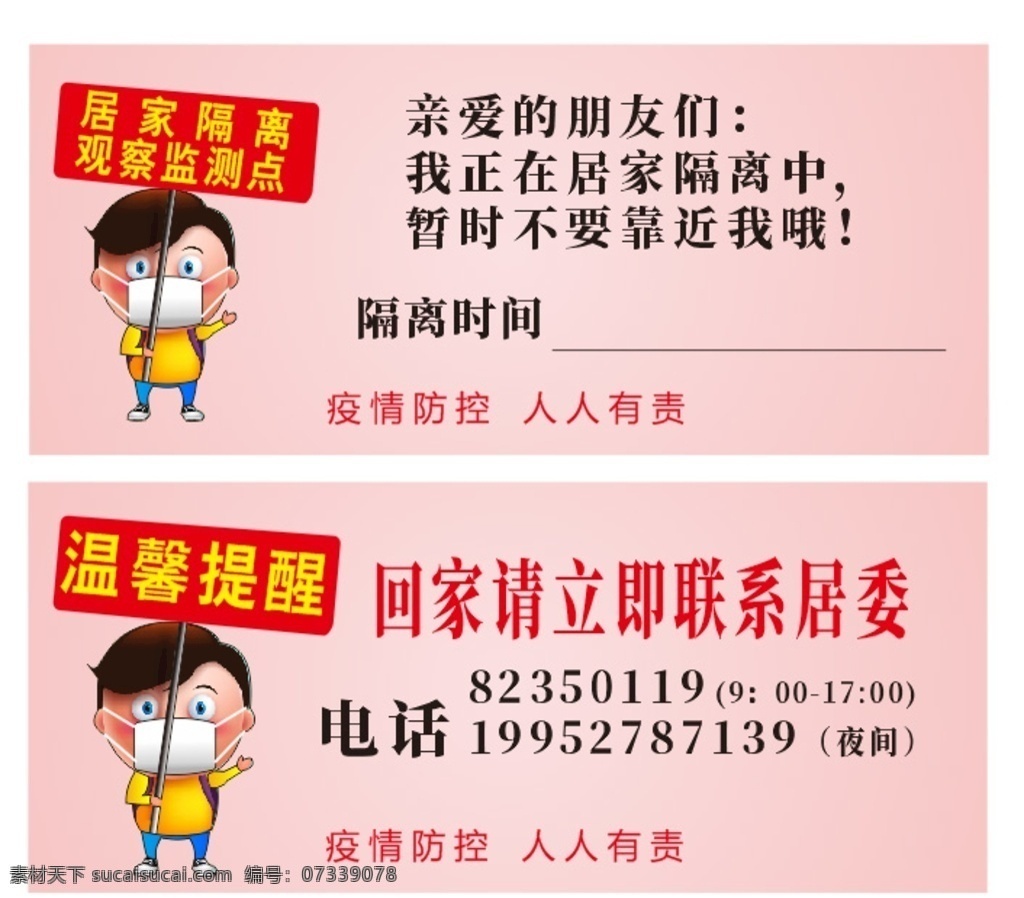 新型 冠状 病毒 居家 隔离 冠状病毒 新型冠状病毒 居家隔离 肺炎 新冠肺炎